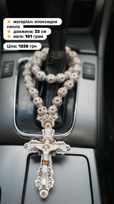 ІДЕАЛЬНИЙ ПОДАРУНОК Четки,чотки,хрест ,ручна робота