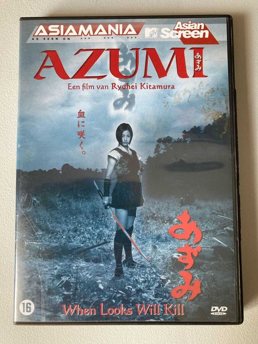 [DVD]      Azumi