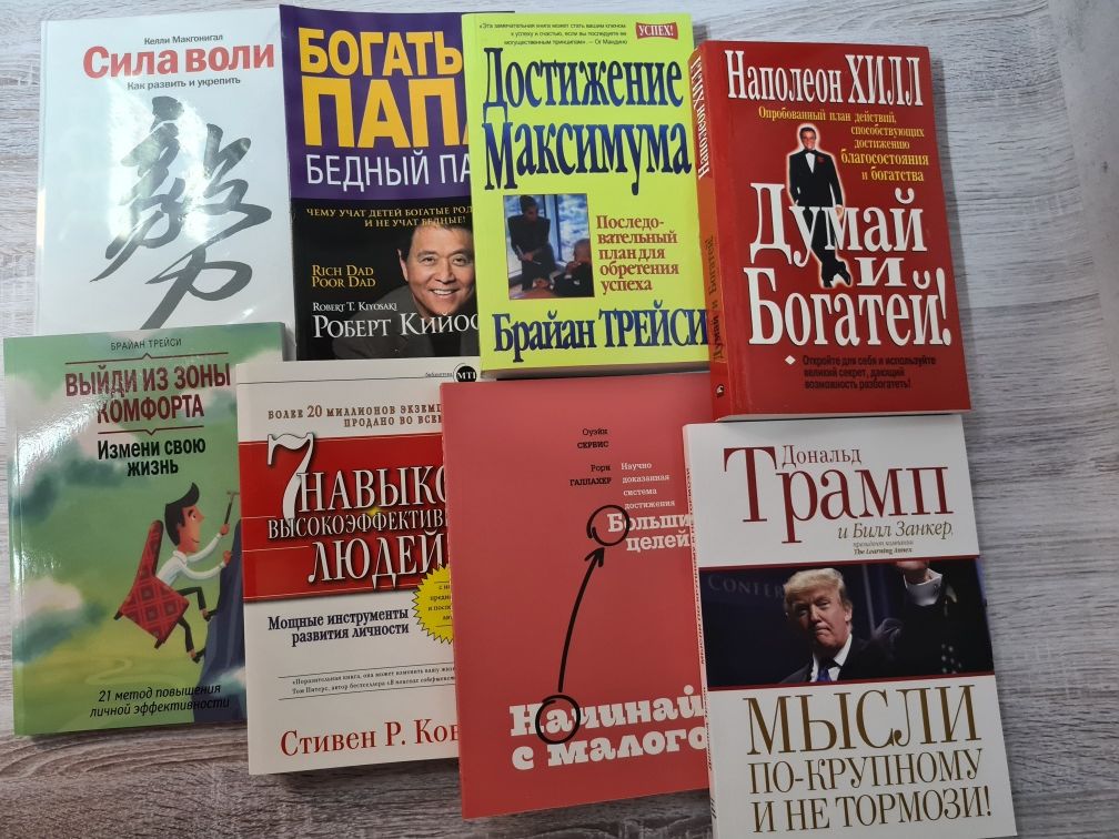 Э. Роббинс "Книга о власти над собой" "Разбуди в себе Исполина"