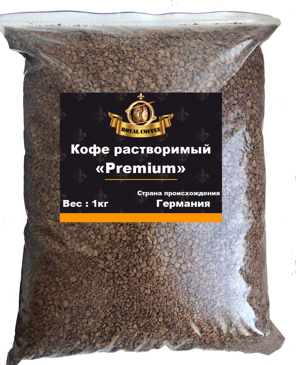 Кава розчинна сублімована Преміум (Premium) 1кг Україна Замовити Опт