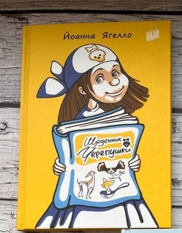 Цікаві Книги Дитячі - Підліткові