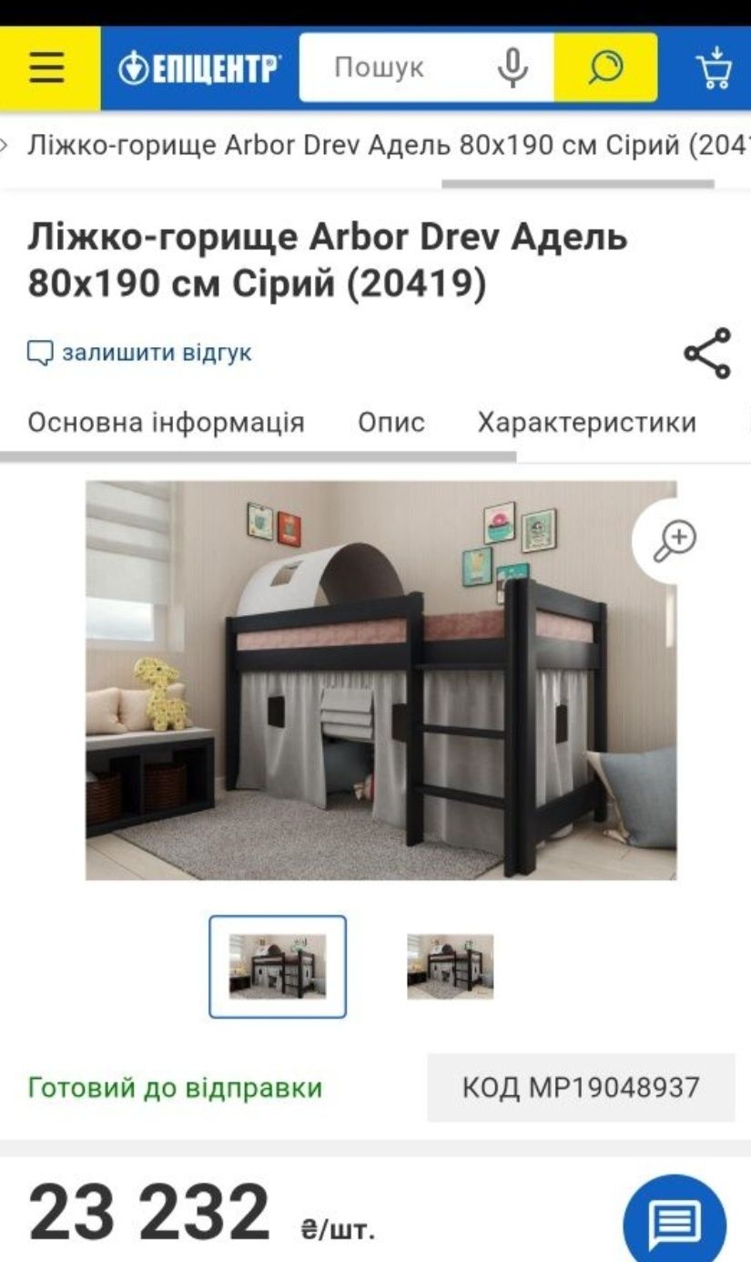 Ліжко, кровать чердак + матрац
