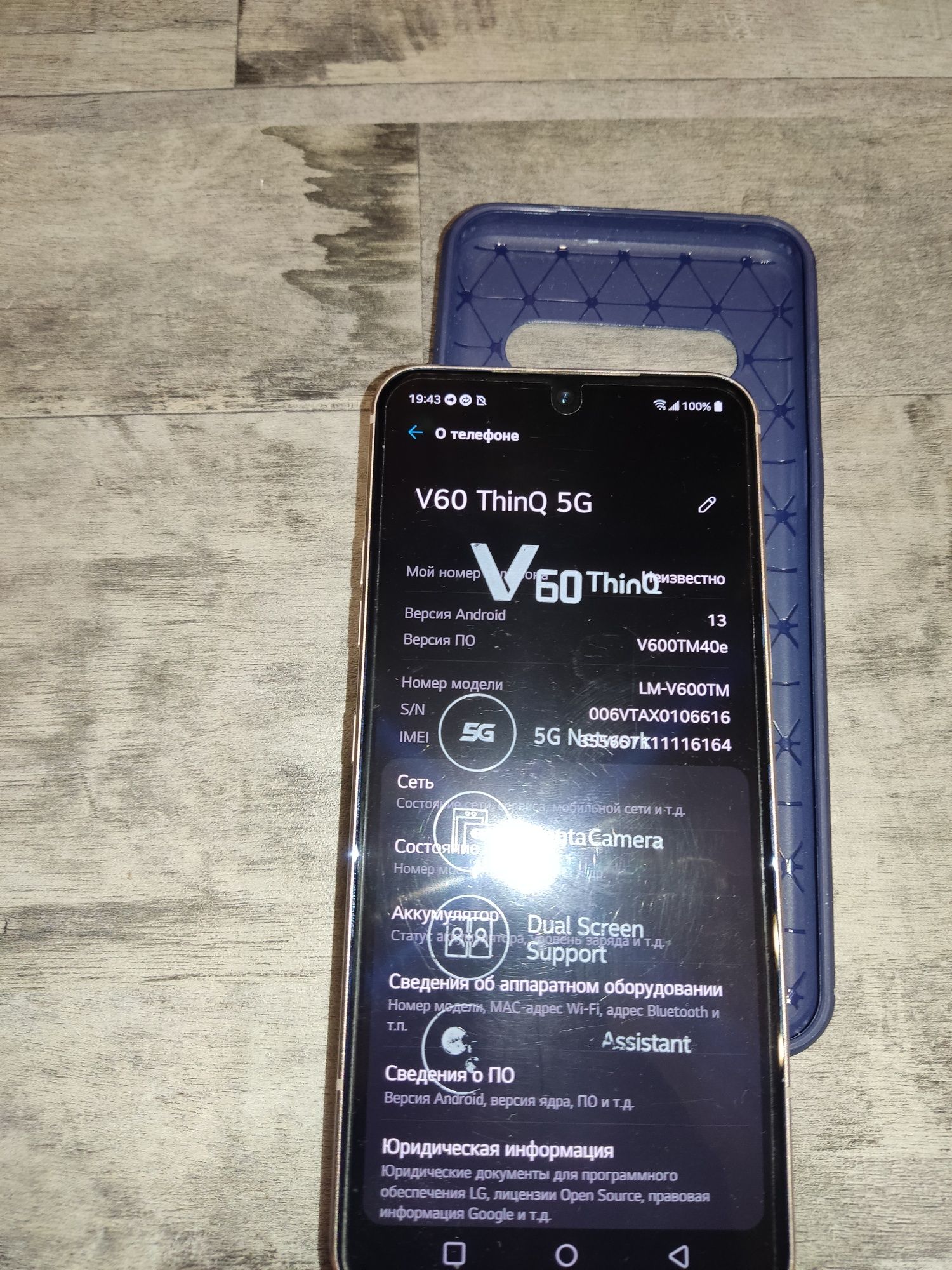 Смартфон LG V60 V600TM ThinQ 5G 8/256Gb