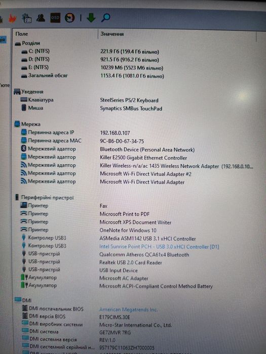 Игровой ноутбук 17.3 MSI GE72MVR 7RG Apache Pro