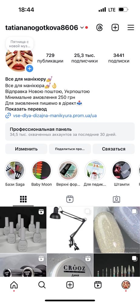 Лоток для хранения и стерилизации инструмента