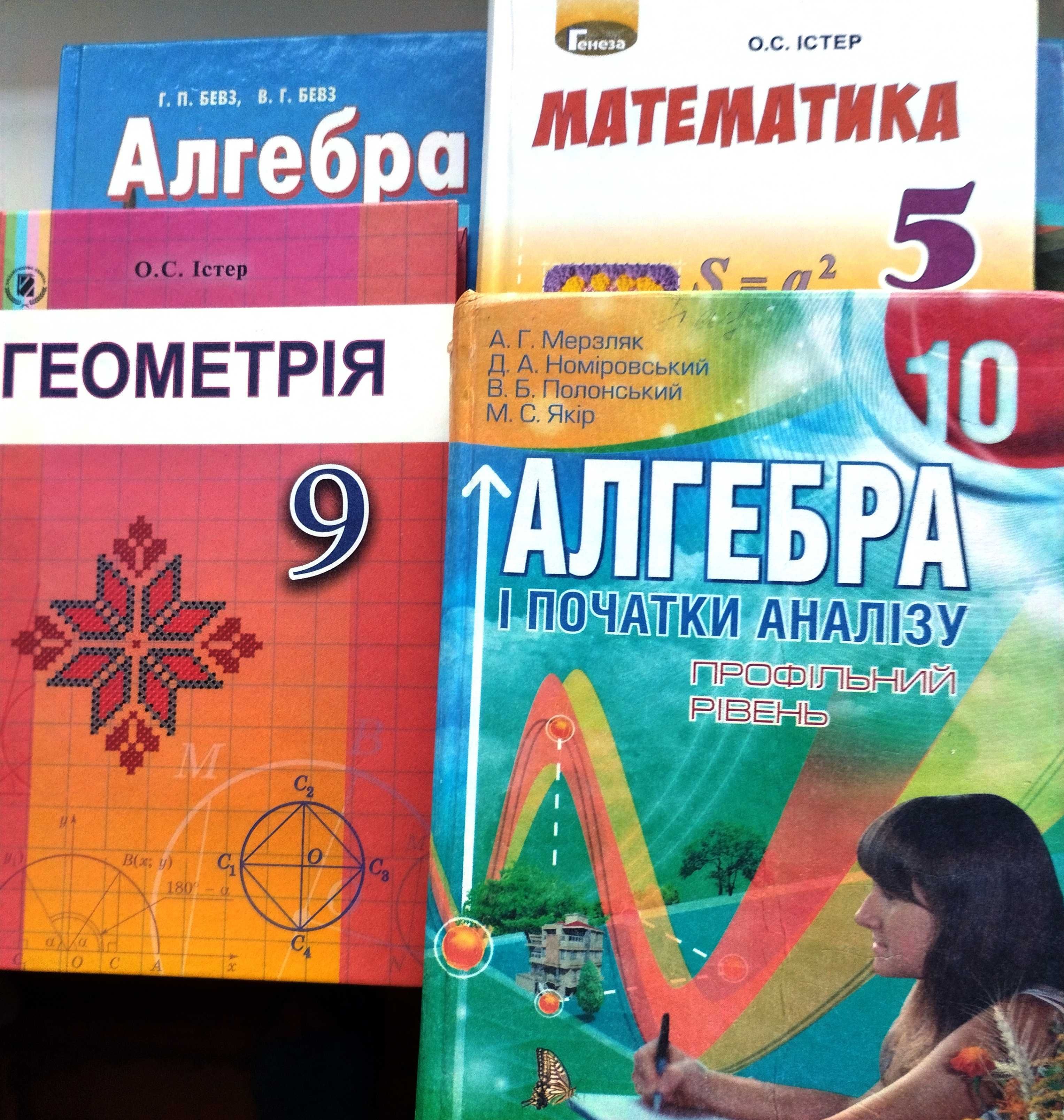 Репетитор з математики Шевченківський р-н