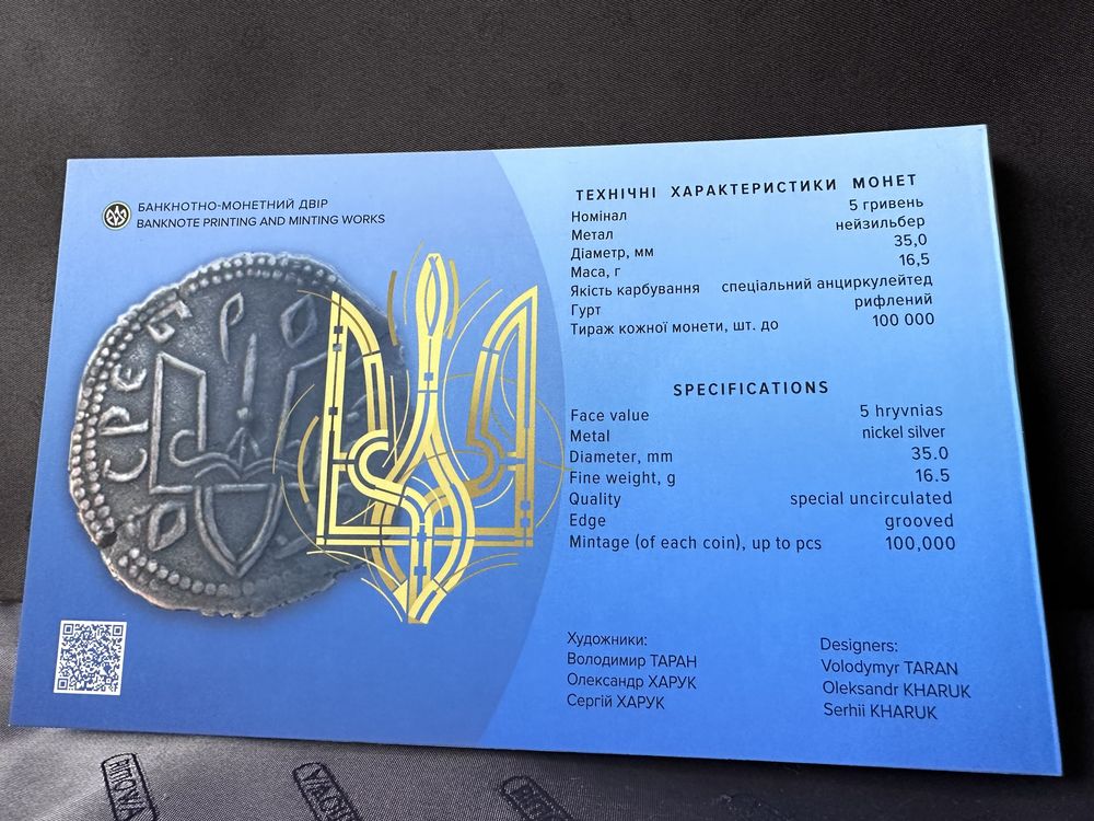 Державні Символи України набір монет