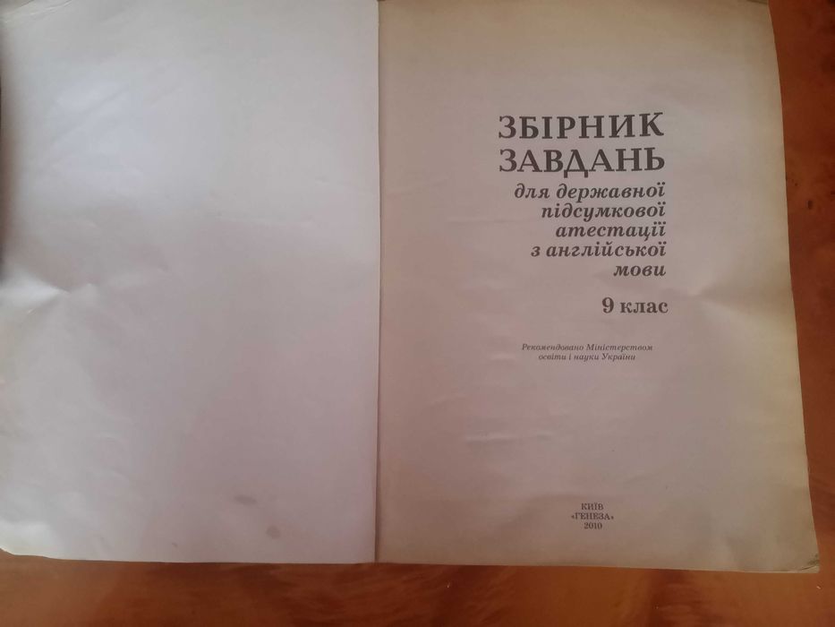 Підручник з англійської мови Карпюк,збірник завдань з англійської мови