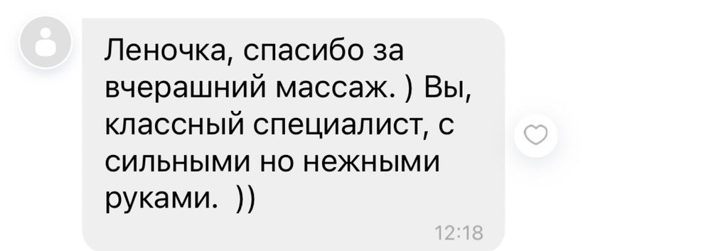 Масаж спини,обличчя/центр