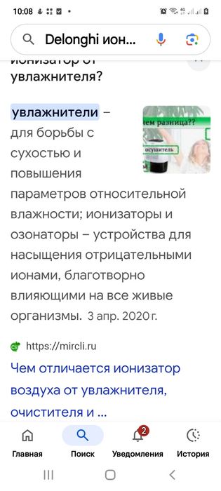 Ионизатор воздуха  на вентиляторе,Delonghi