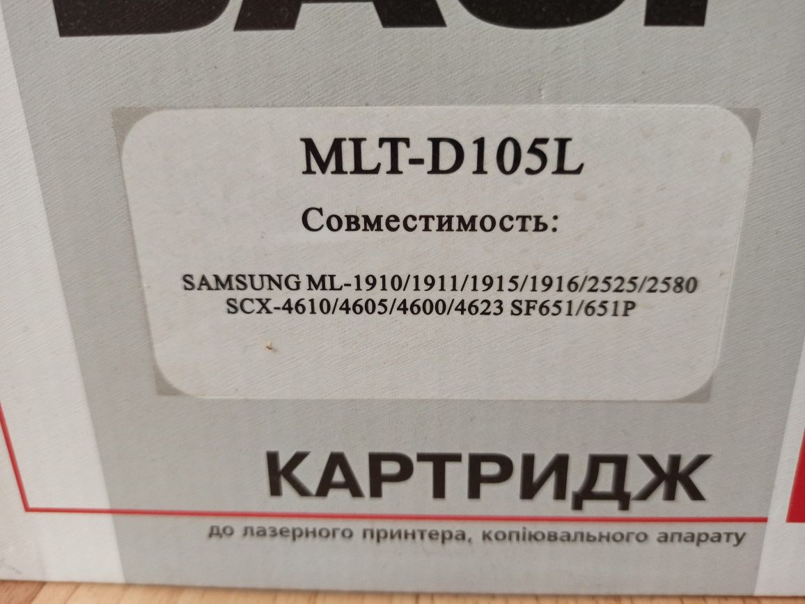 картриджи BASF MLT-D105l, 210A,TN2335,CF279A