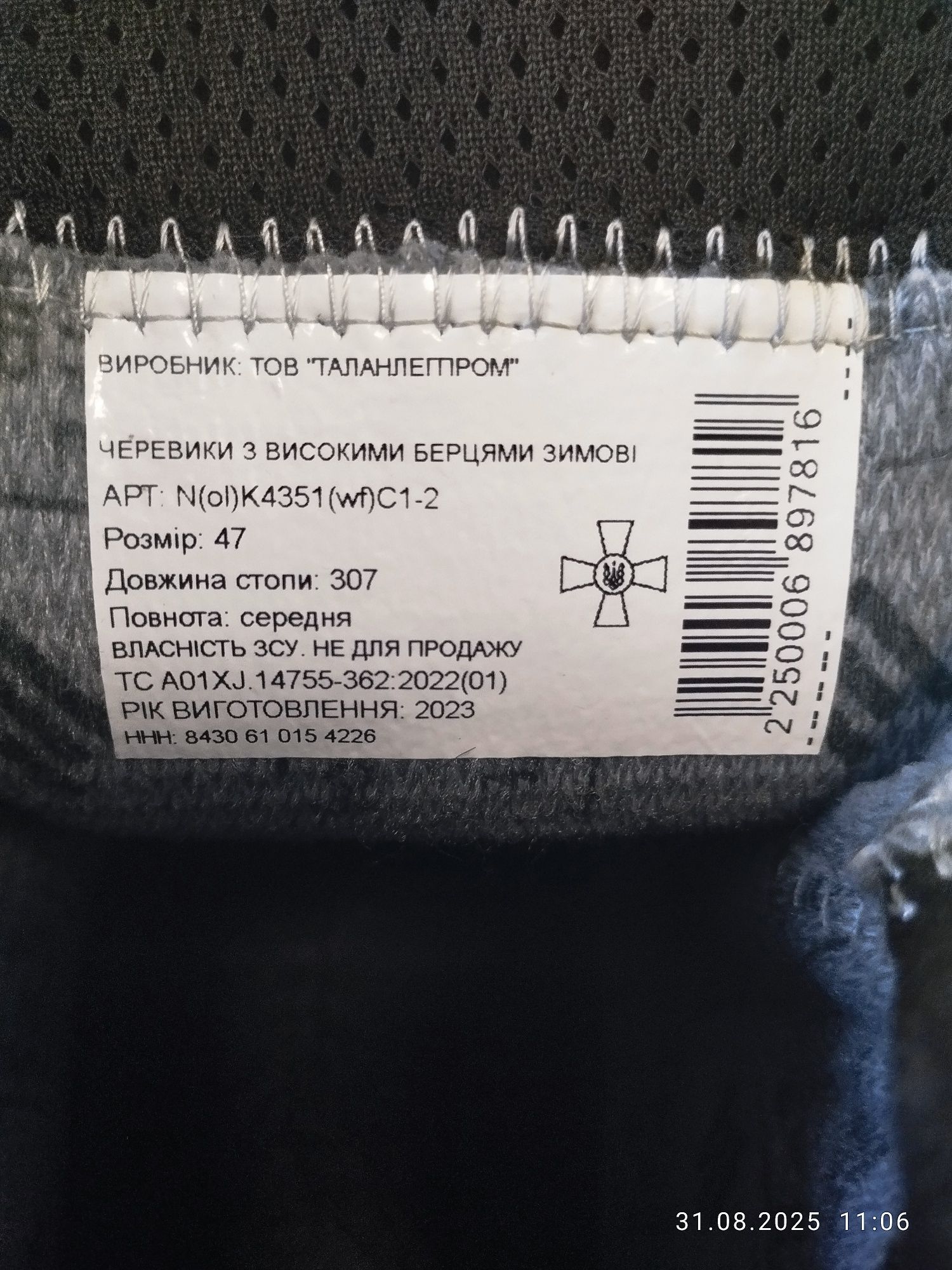 Берци Talan 47 / 31