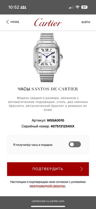 Cartier Santos 4075