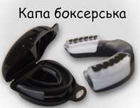 Капа боксерська універсальна another boxer + чохол для зберігання