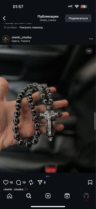 Чоловічі чотки у подарунок | Стиль та значення в кожній деталі