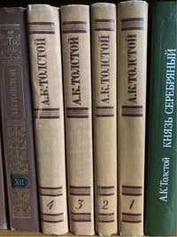 А.К. Толстой. Собрание сочинений в 4 томах. Князь Серебряный.