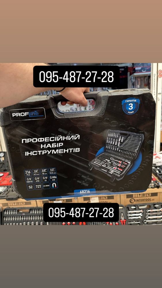 Професійний набір інструментів Profline 68216 - 216 предметів