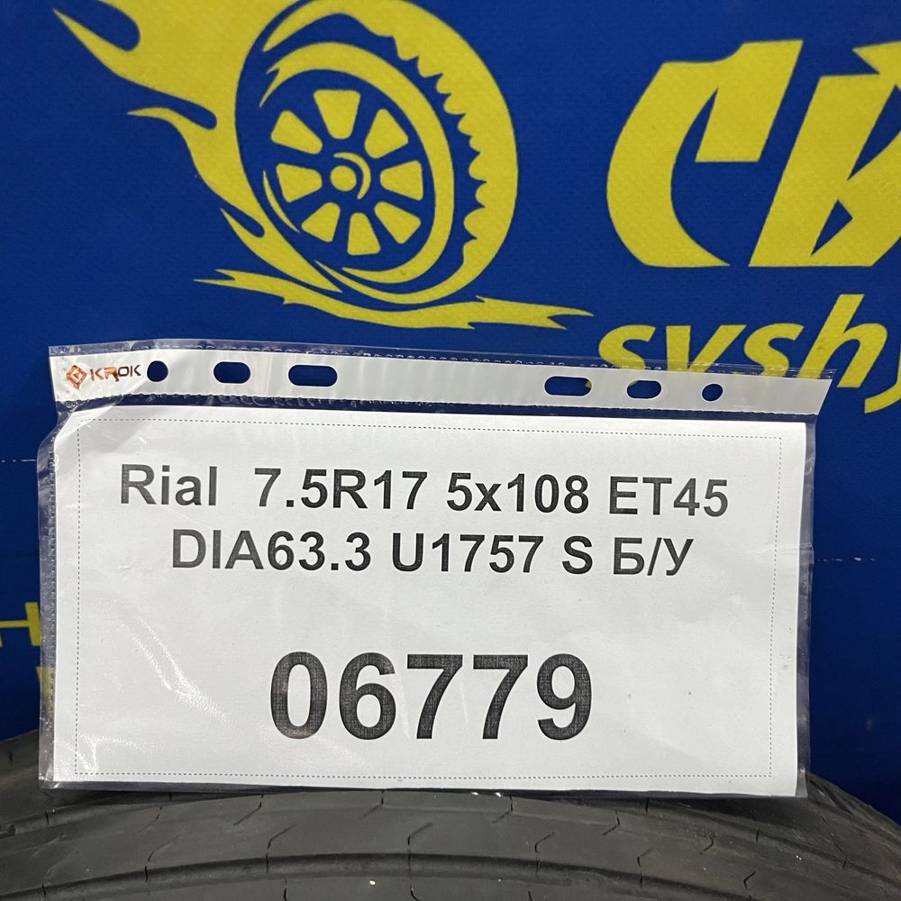 Диски 5x108 R17 Rial Volvo Ford Citroen Renault