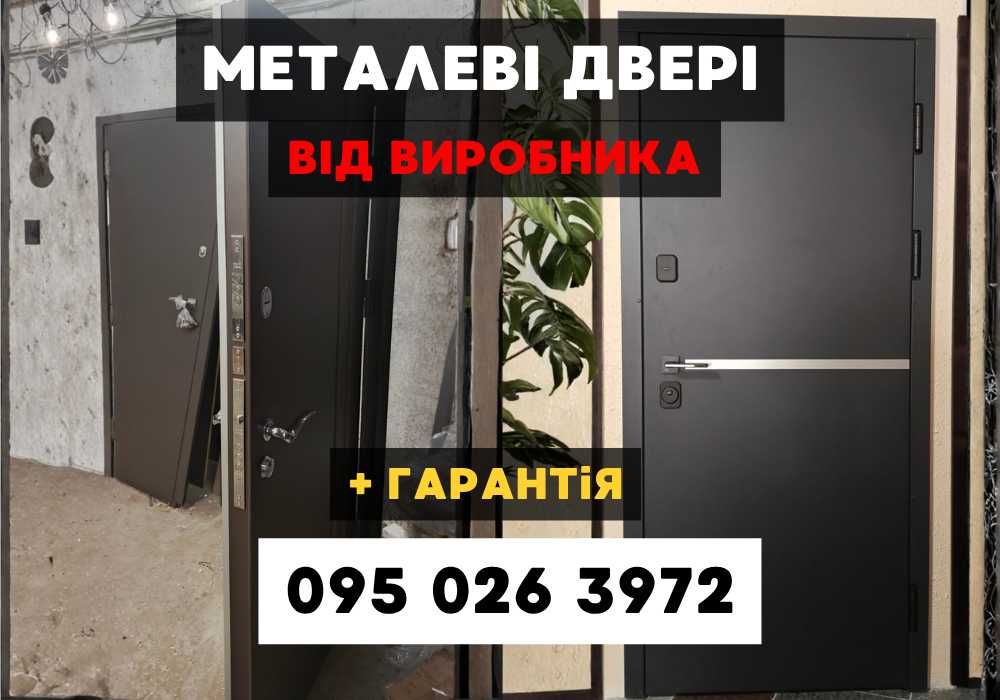 Двери металлические входные в дом • броньовані двері Металеві двері