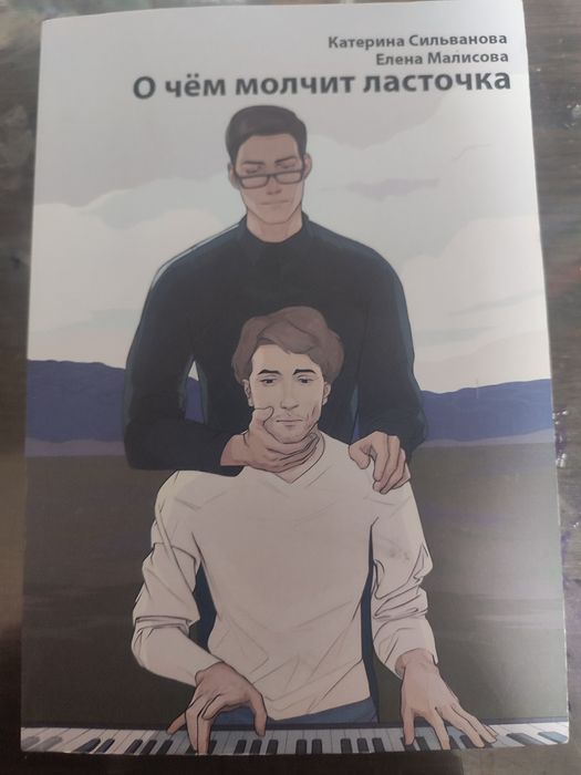 ластівка, нова, без дефектів