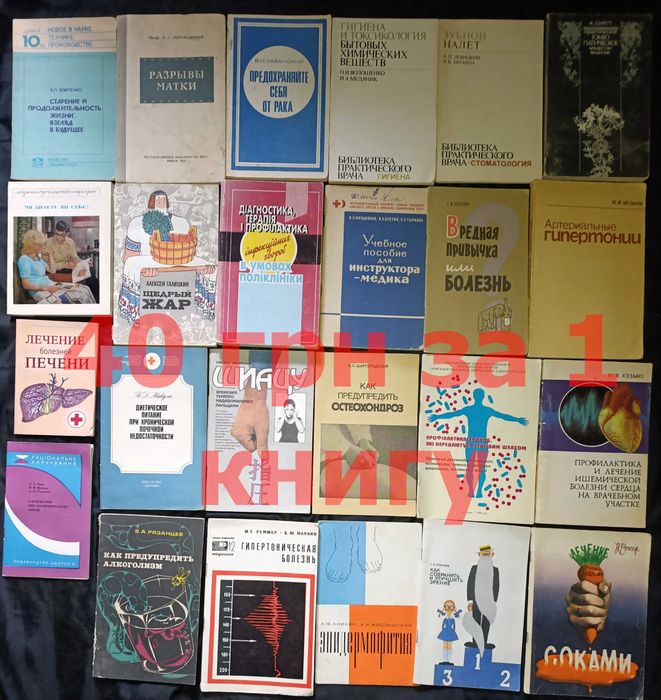 Ціна вказана за всі , можливий окремий продаж частина (23)