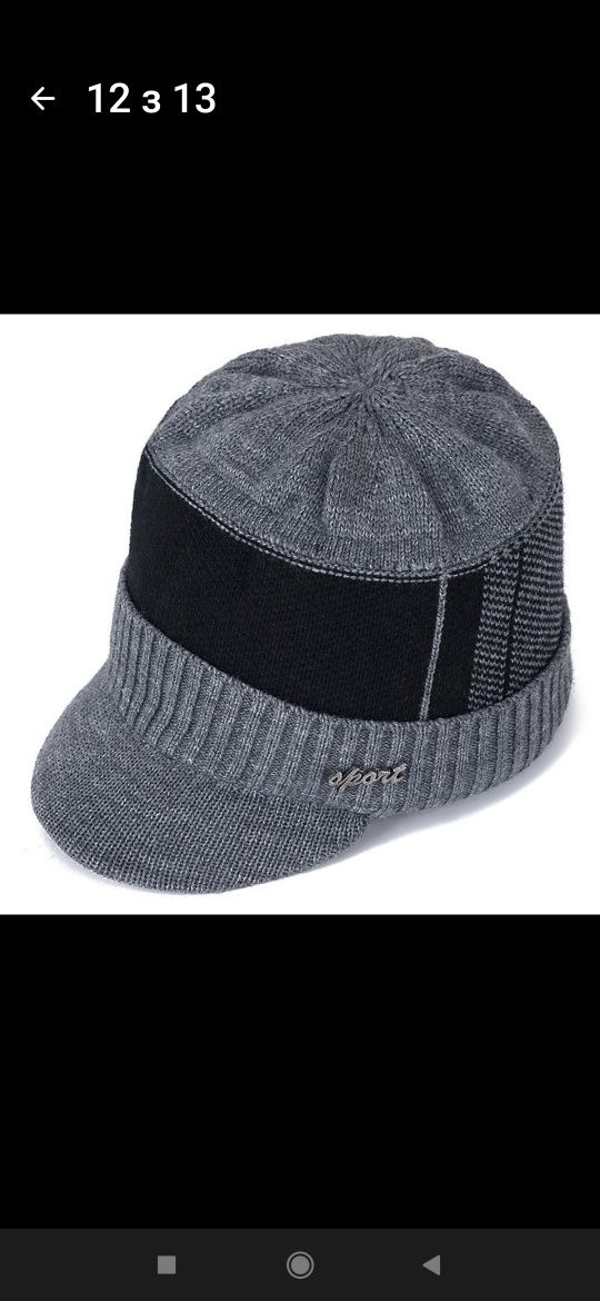 Чоловіча зимова шапка-кепка