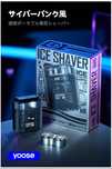 Шейвер (электробритва) мини ICE SHAVER