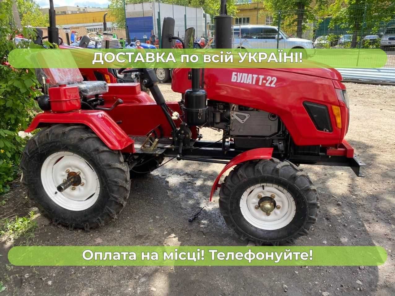 Трактор КЕНТАВР Булат Т-22 Доставка Безкоштовна ЗІП МАСЛА в подарунок