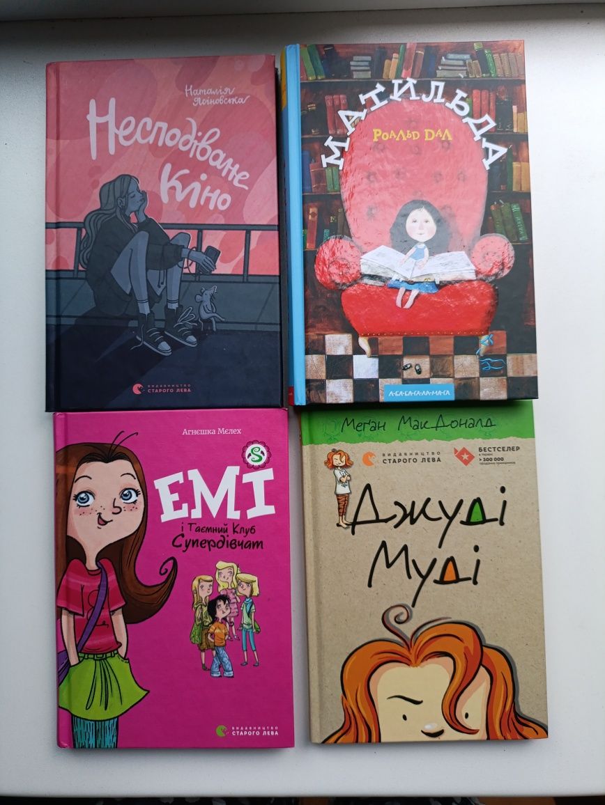 Книги Джуді Муді, Емі, Кафе на краю світу, Несподіване кіно