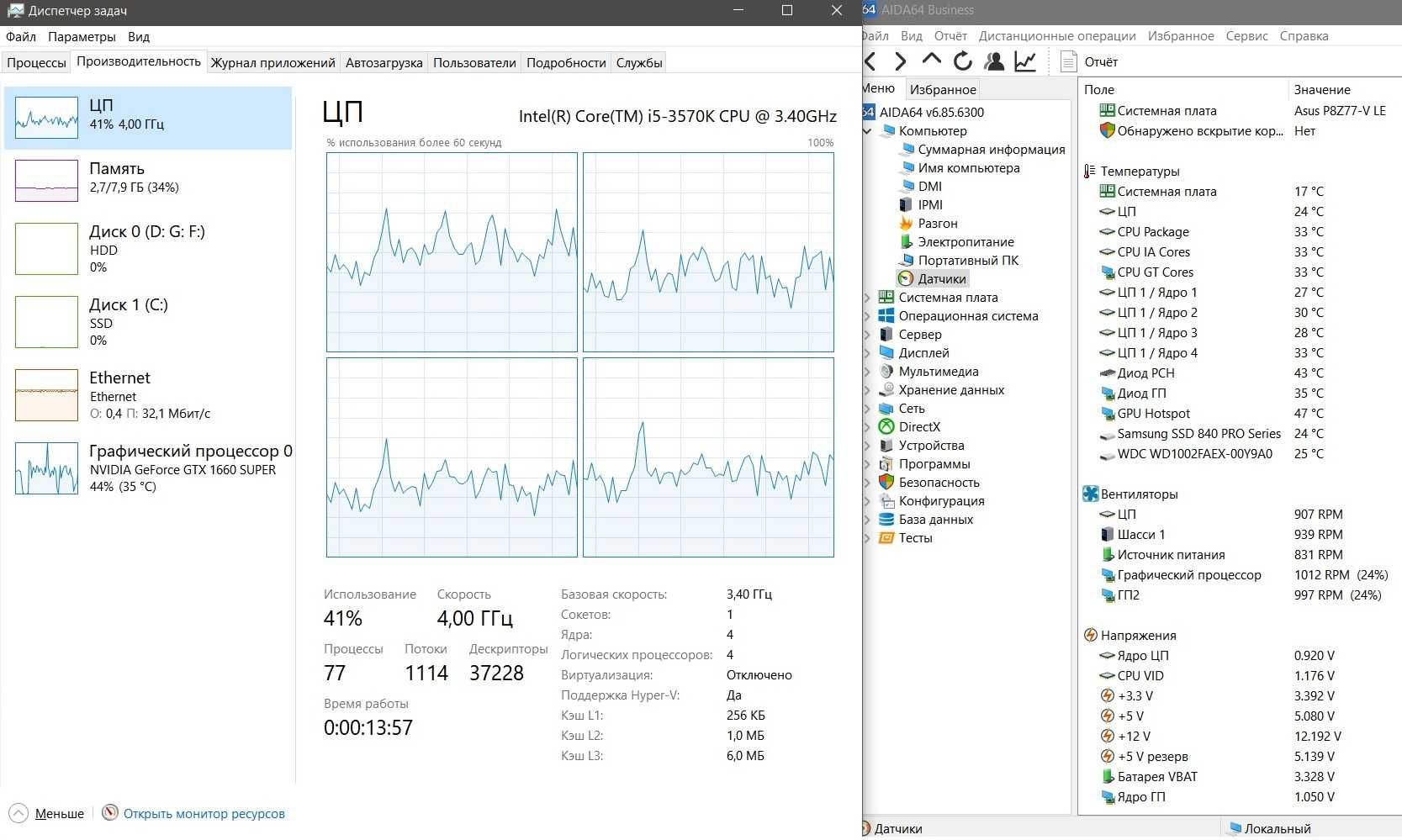 i5 3570K Kingston HyperX 8GB Samsung 840 Pro Z9+ Chiftec APC-650C