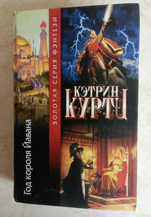 Дж.Мартин "Игра Престолов" и др. Фантастика. Приключения. 11 кн.