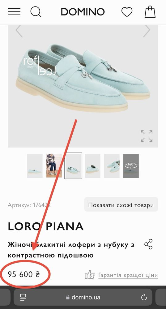 Лофери Loro Piana Summer Charms Walk 25 см устілка