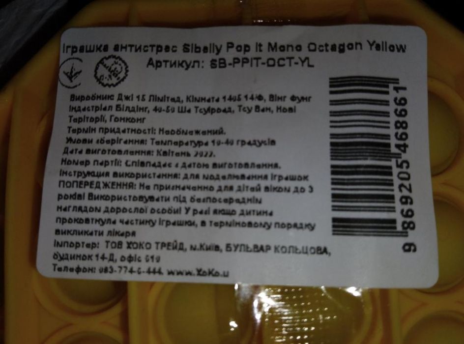 Іграшка антистрес поп-іт нова  12*12 см. игрушка