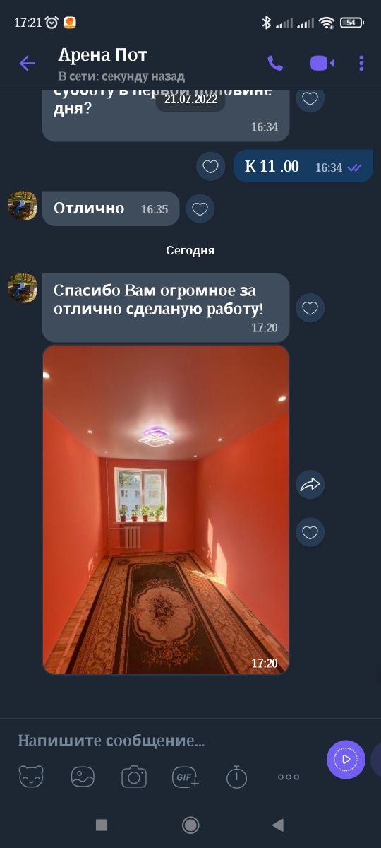 Натяжные потолки