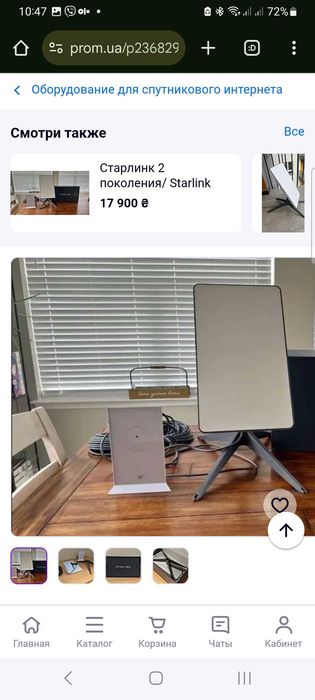 Продам новий Starlink v2 старлінк - в заводському пакуванні