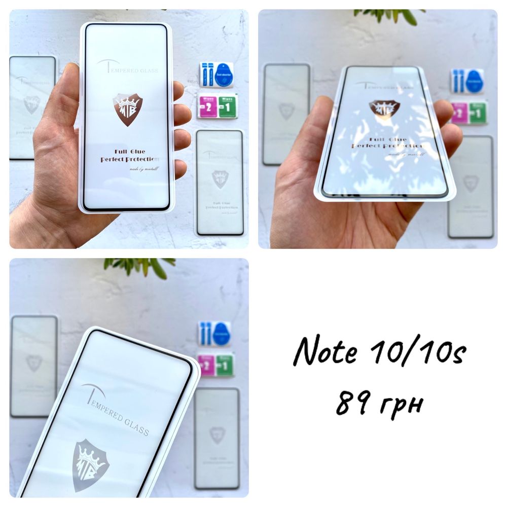 Захисне скло Xiaomi Redmi Note 10 Pro | Защитное стекло Редми нот 10