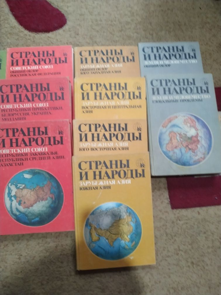 Страны и народы 20книг