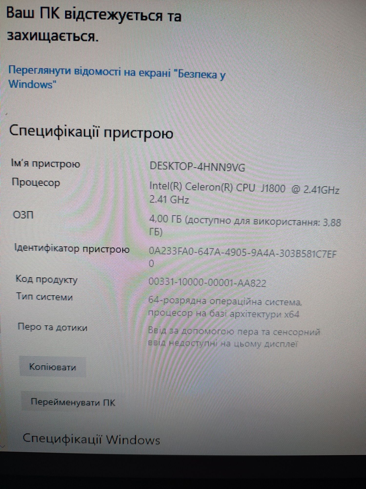 ПК Комп'ютер для дому/офісу/навчання (Intel J1800, DDR 4Gb, SSD 120Gb)