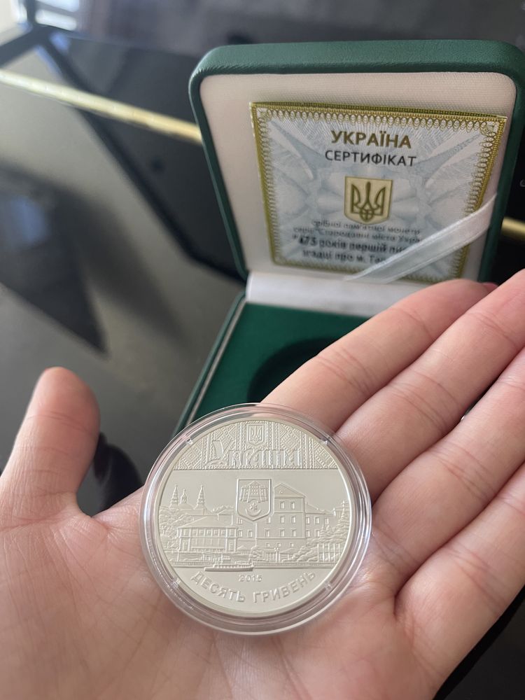 Серебряная монета | СЕРЕБРО | МОНЕТА НБУ «475 років …про м. Тернопіль»