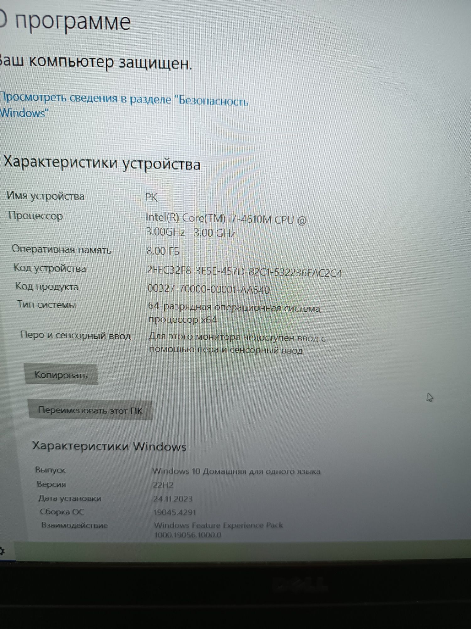 Ноутбук игровой DELL E6540 i7 4610m 4 по 3.0Ghz 8GB SSD 240GB