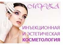 Косметолог Троєщина. Пілінг/Чистка/Мезо/Ботокс/Губи/Біоревіталізація