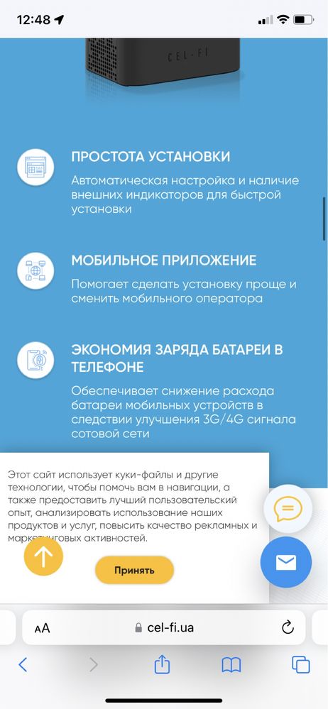 Усилитель связи cel fi pro