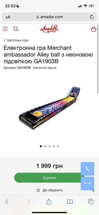 Электронная игра Alley ball с неоновой подсветкой