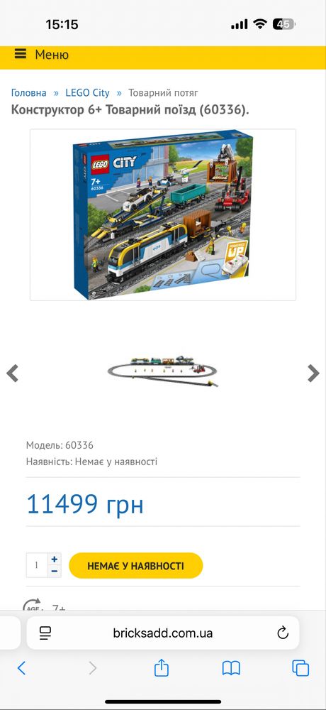 Конструктор Lego 60336