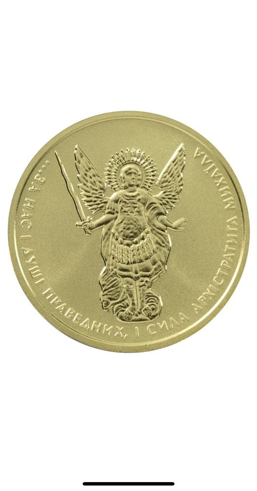 Золотая монета