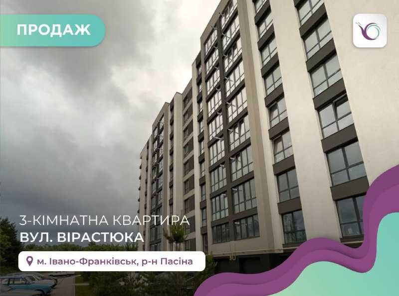3-к. квартира 71 м2 з і/о та панорамними вікнами за вул. Вірастюка