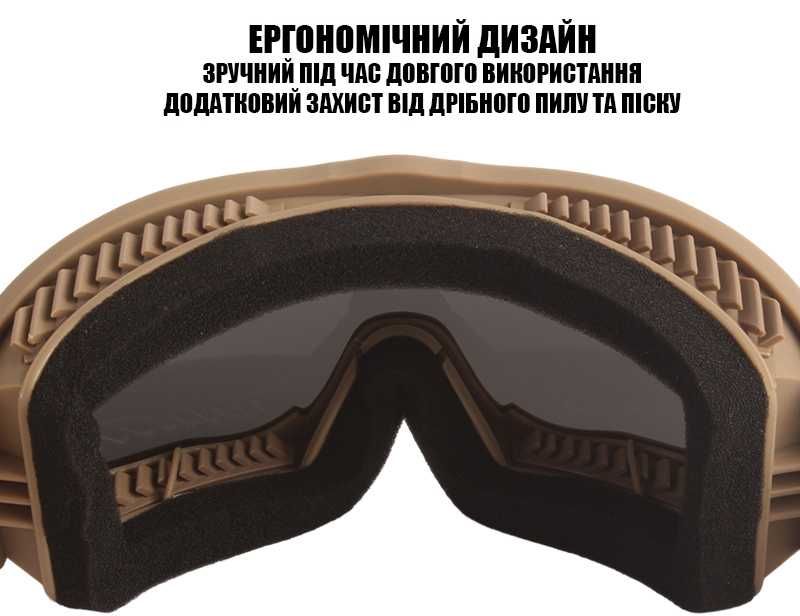 Тактичні окуляри. ударопрочна маска зі змінними лінзами.опт.дроп
