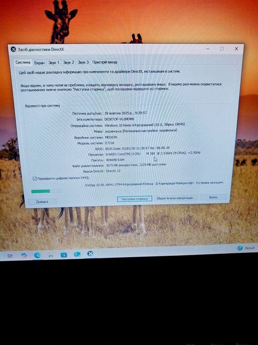 Ноутбук Medion E 7216
