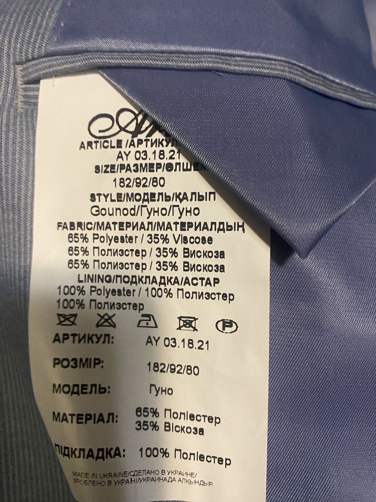 Костюм Arber Элвис идеальное состояние