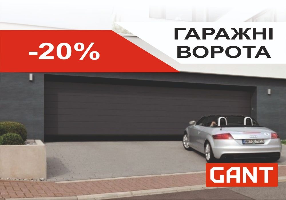 Гаражні секційні (гаражные) ворота GANT 2031х1811! Богородчани